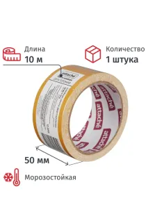 Клейкая лента двухсторонняя ATTACHE 50мм х 10м, на тканевой основе