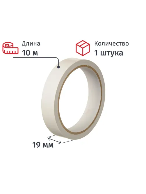 Клейкая лента двухсторонняя на бумажной основе 19 мм 10 м