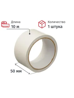 Клейкая лента двухсторонняя на бумажной основе 50 мм 10 м