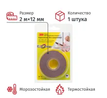 Клейкая лента 3М GPH110 монтажная двусторонняя высокотемпературная 12ммX2 м
