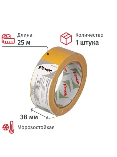 Клейкая лента двусторонняя Комус 38мм х 25м, полипропилен