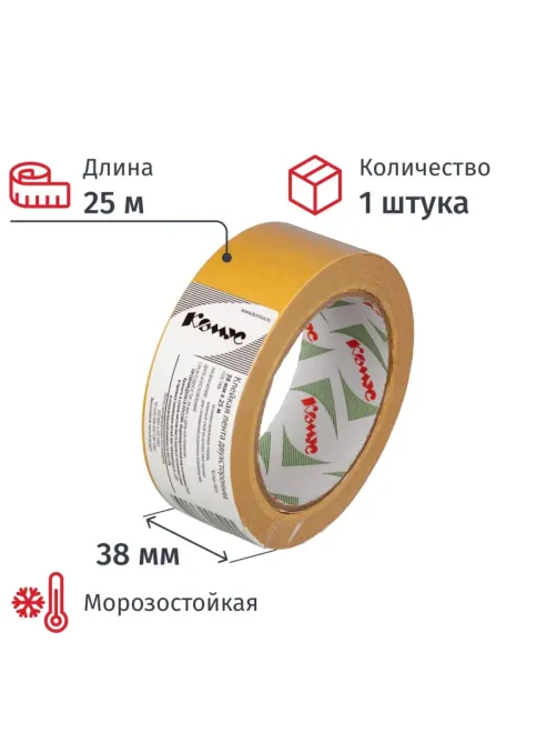 Клейкая лента двусторонняя Комус 38мм х 25м, полипропилен