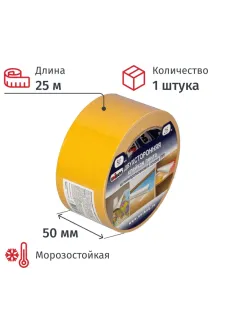 Клейкая лента двухсторонняя UNIBOB 50мм х 25м (полипропилен)