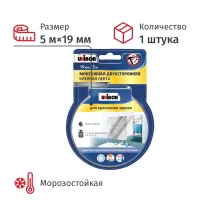 Клейкая лента двусторонняя для крепления зеркал Unibob 19мм х 5м, белая