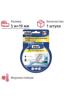 Клейкая лента двусторонняя для крепления зеркал Unibob 19мм х 5м, белая