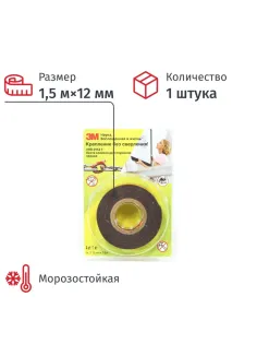 Клейкая лента сверх двухсторонняя 5952F (12MMX1500MM)