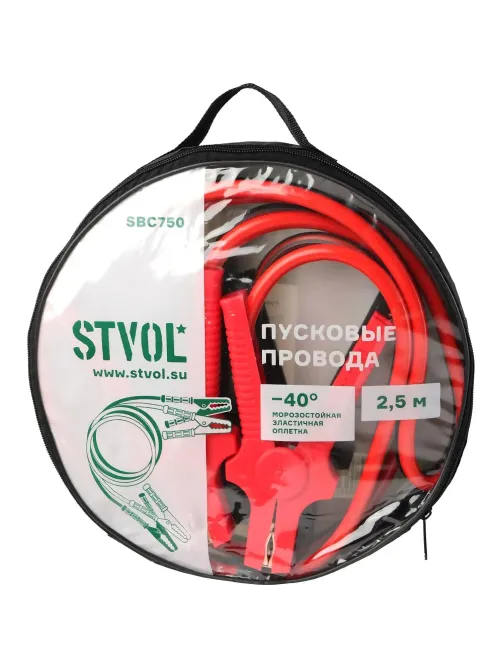 Провода прикуривания STVOL SBC750 750А 2,5м, 12/24В