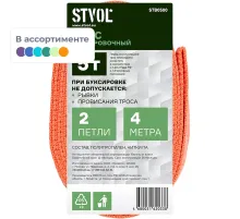 Трос буксировочный STVOL 5 т, 2 петли, 4 метра (STB0500) цвет в асс
