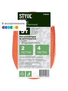 Трос буксировочный STVOL 5 т, 2 петли, 4 метра (STB0500) цвет в асс