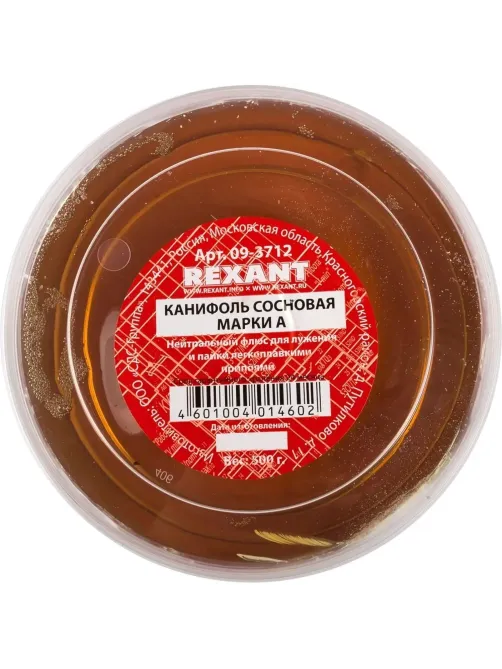 Канифоль сосновая REXANT, марка А, 500 г (09-3712)