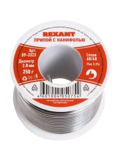 Припой с канифолью REXANT, 250 г, d=2.0 мм (09-3323)