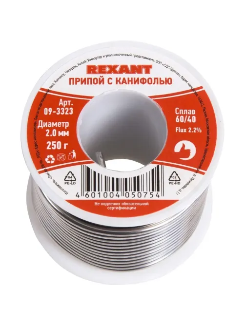 Припой с канифолью REXANT, 250 г, d=2.0 мм (09-3323)