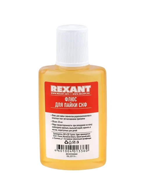 Набор для пайки универсальный REXANT К1, универсальный, 5 пред. (09-3740)
