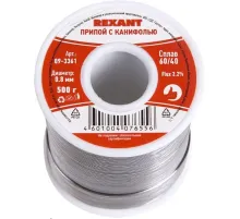 Припой с канифолью 500 г 0.8 мм (Sn60 Pb40 Flux 2.2 %) REXANT 09-3361