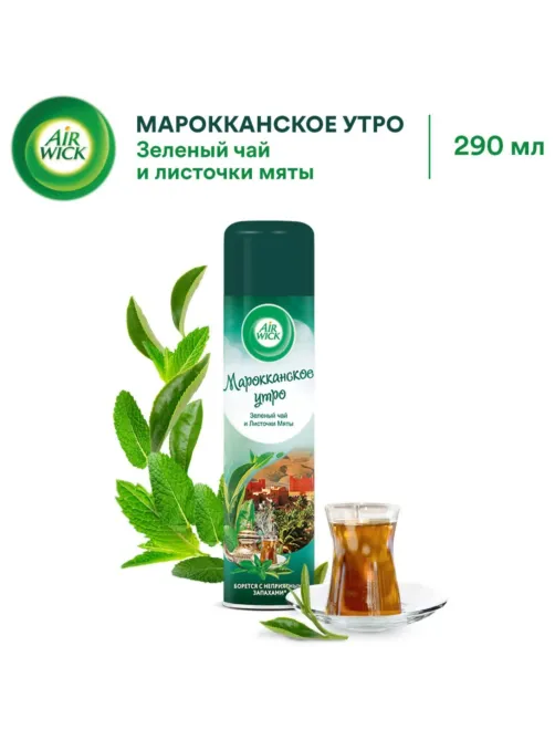 Освежитель воздуха Air Wick  Марокканское утро Мята и Зеленый чай 290мл