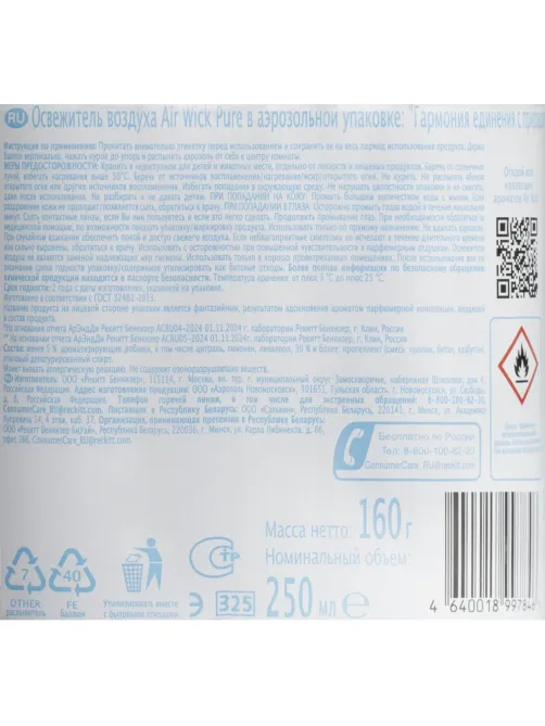 Освежитель воздуха Air Wick Pure в аэр уп Гармония ед с прир СвежхлопНероли
