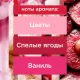 Освежитель воздуха GLADE Пион и сочные ягоды 300мл