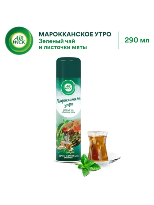 Освежитель воздуха Air Wick  Марокканское утро Мята и Зеленый чай 290мл