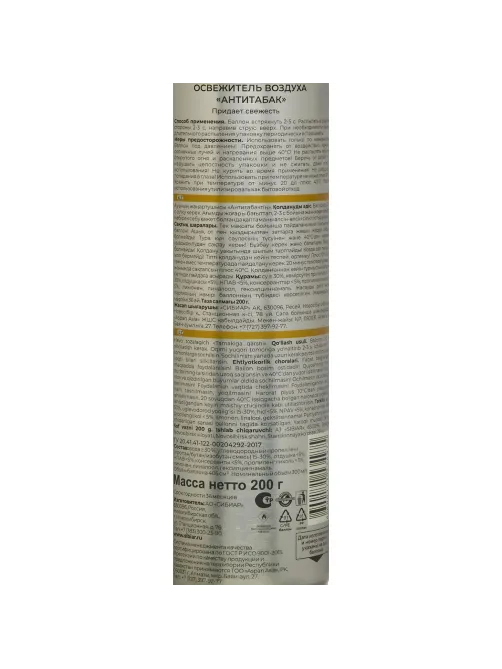 Освежитель воздуха Palitra Антитабак,200г