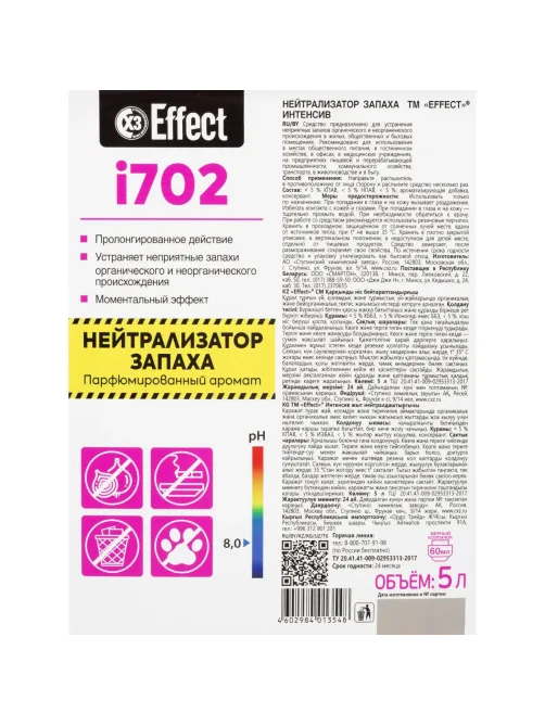 Профхим нейтрализатор запаха Effect/INTENSIVE 702, 5л