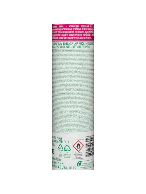 Освежитель воздуха Air Wick Мальдив мечты: Тропич цветы и Пачули 290 мл