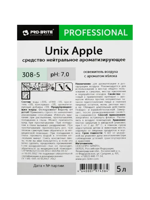 Профхим освежитель воздуха антибакт. Pro-Brite/Unix Apple, 5л
