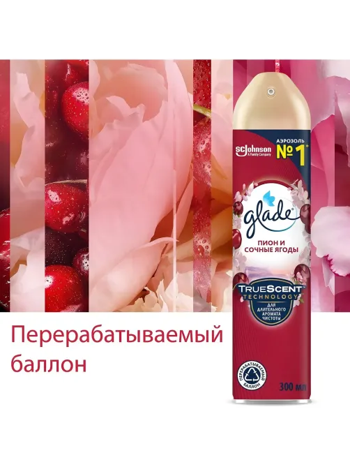 Освежитель воздуха GLADE Пион и сочные ягоды 300мл