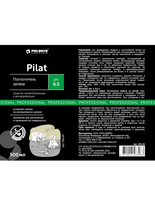 Профхим нейтрализатор запаха, поглотитель Pro-Brite/PILAT(376-05), 0,5л_т/р