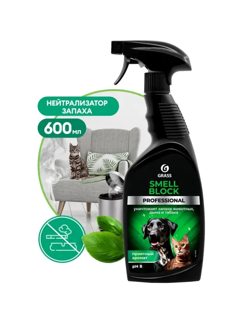 Профхим нейтрализатор запаха,ароматизатор Grass/Smell Block PROF 0,6л_т/р