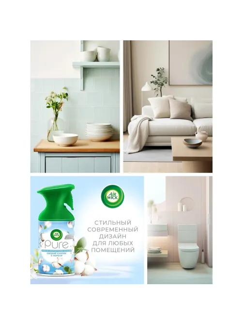 Освежитель воздуха Air Wick Pure в аэр уп Гармония ед с прир СвежхлопНероли