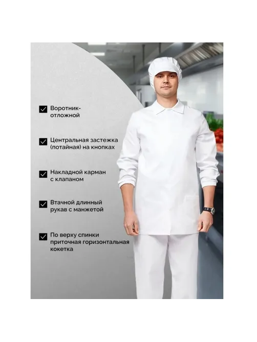 Куртка для пищевого производства муж. у17-КУ (р.44-46) р.170-176