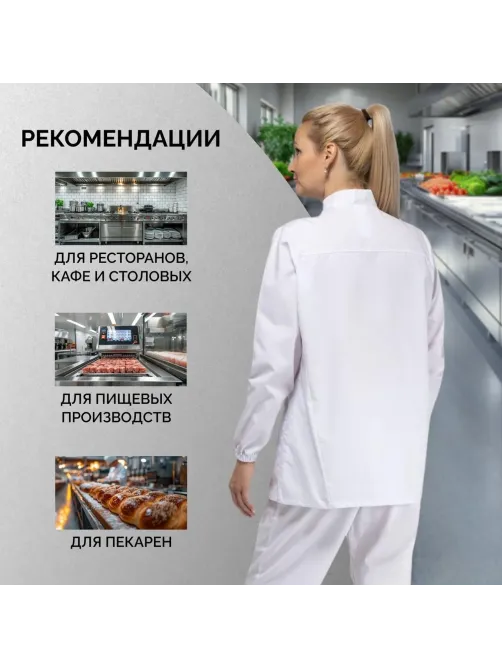 Куртка жен сат у17 ХАССП бел 112-116/158-164