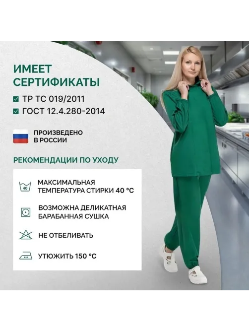 Куртка жен сат у17 ХАССП зел 120-124/158-164