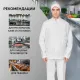 Куртка муж у17 ХАССП бел 120-124/170-176