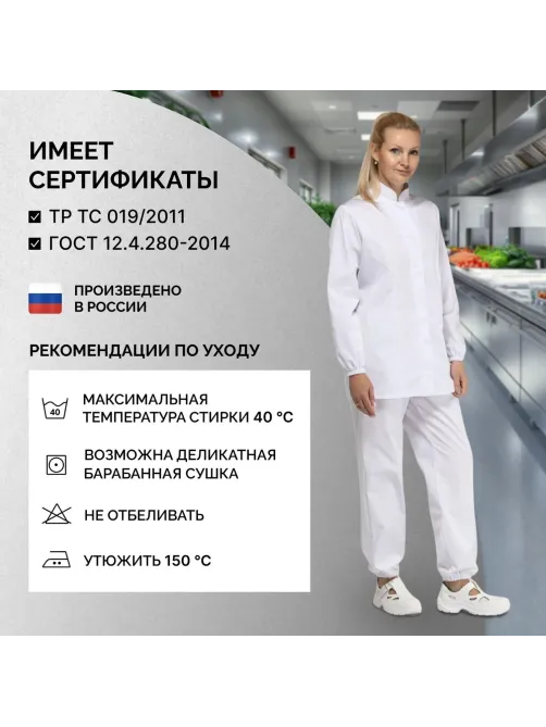 Куртка жен сат у17 ХАССП бел 88-92/170-176