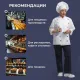 Куртка универсальная у14 бел 112-116/170-176