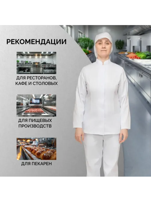 Куртка жен у17 ХАССП бел 96-100/158-164