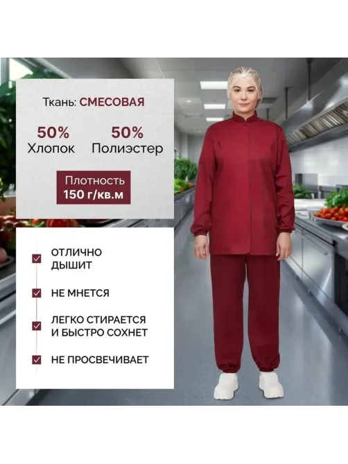 Куртка жен сат у17 ХАССП бордо 112-116/158-164