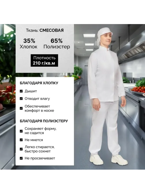 Куртка жен у17 ХАССП бел 112-116/170-176