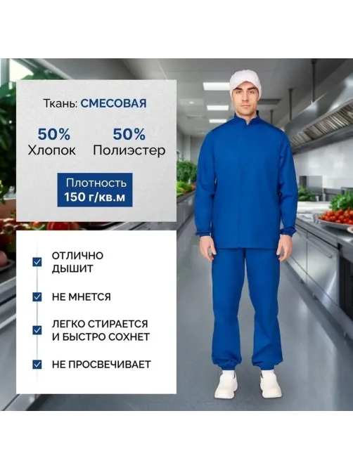 Куртка муж сат у17 ХАССП вас 104-108/170-176