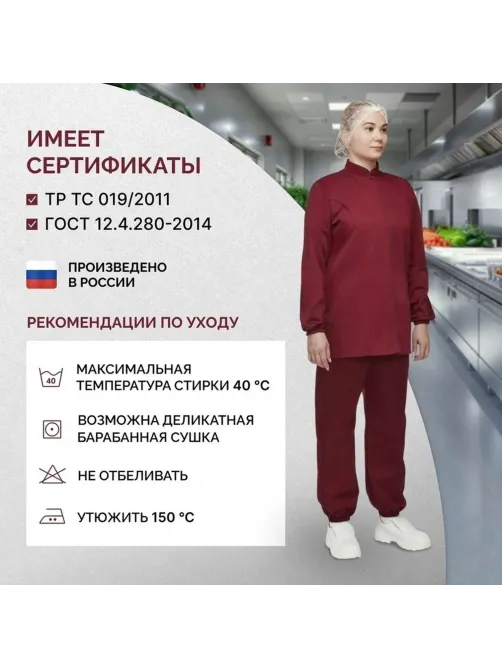 Куртка жен сат у17 ХАССП бордо 96-100/158-164