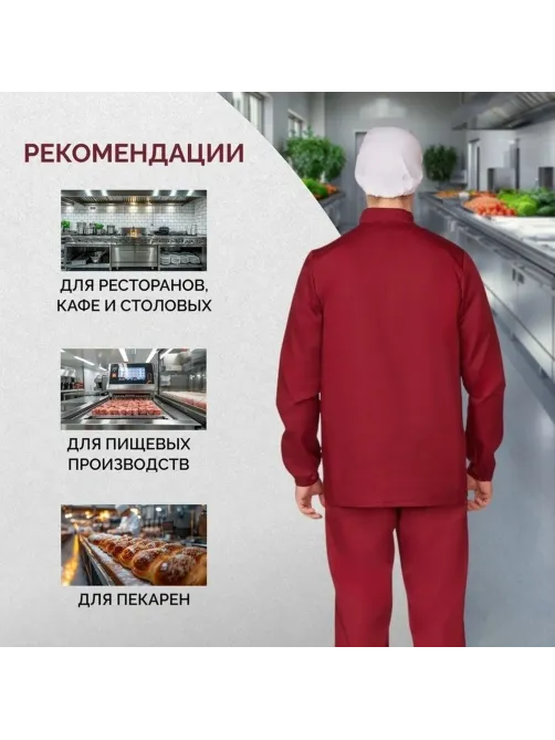 Куртка муж сат у17 ХАССП бордо 112-116/182-188
