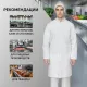 Халат муж у17 ХАССП бел 120-124/182-188