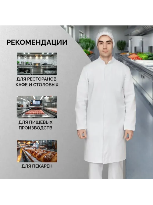 Халат муж у17 ХАССП (сатори) бел 112-116/182-188