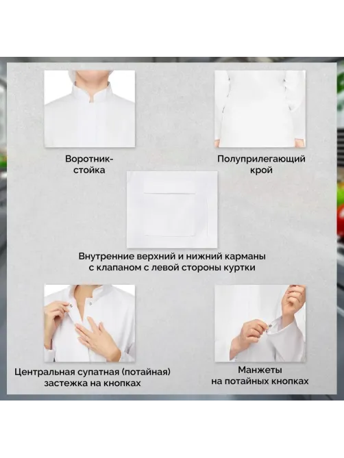 Куртка жен у17 ХАССП бел 120-124/170-176