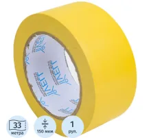 Лента для разметки Vell 50ммx33м, желтая, 0,15 мм, ПВХ (301583)
