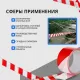 Лента оградительная красно-белая 75мм х100м