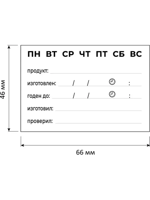 Этикетки самоклеящиеся Маркиров.полуфабр. 66х46 18штА4,20л/уп