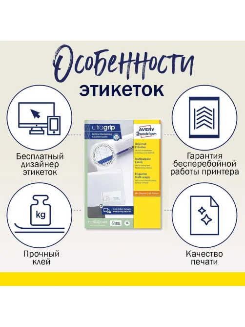 Этикетки самоклеящиеся 3659 универсал. 97х42.3мм,IJ+L+K+CL,1200шт/уп