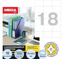 Этикетки самоклеящиеся 70х49,5мм 18 шт/л А4 п/глян (100л/уп)